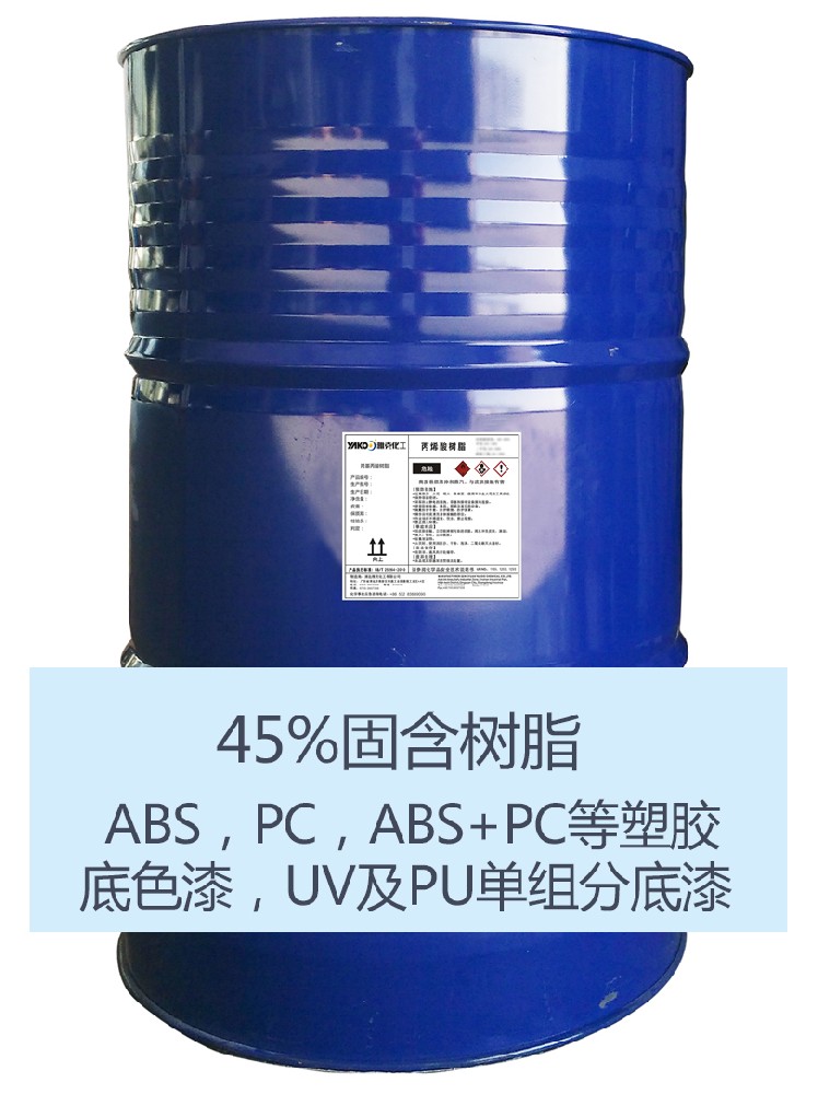 YT2703 熱塑性丙烯酸樹脂
