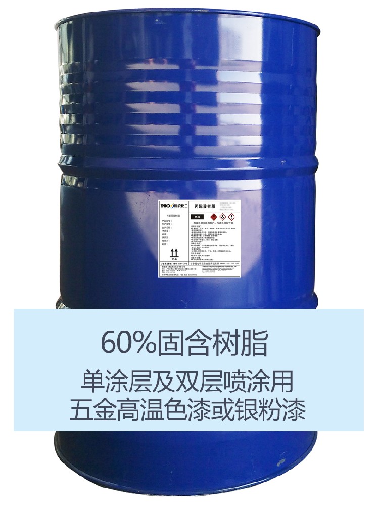 YZ-S103 熱固性丙烯酸樹脂